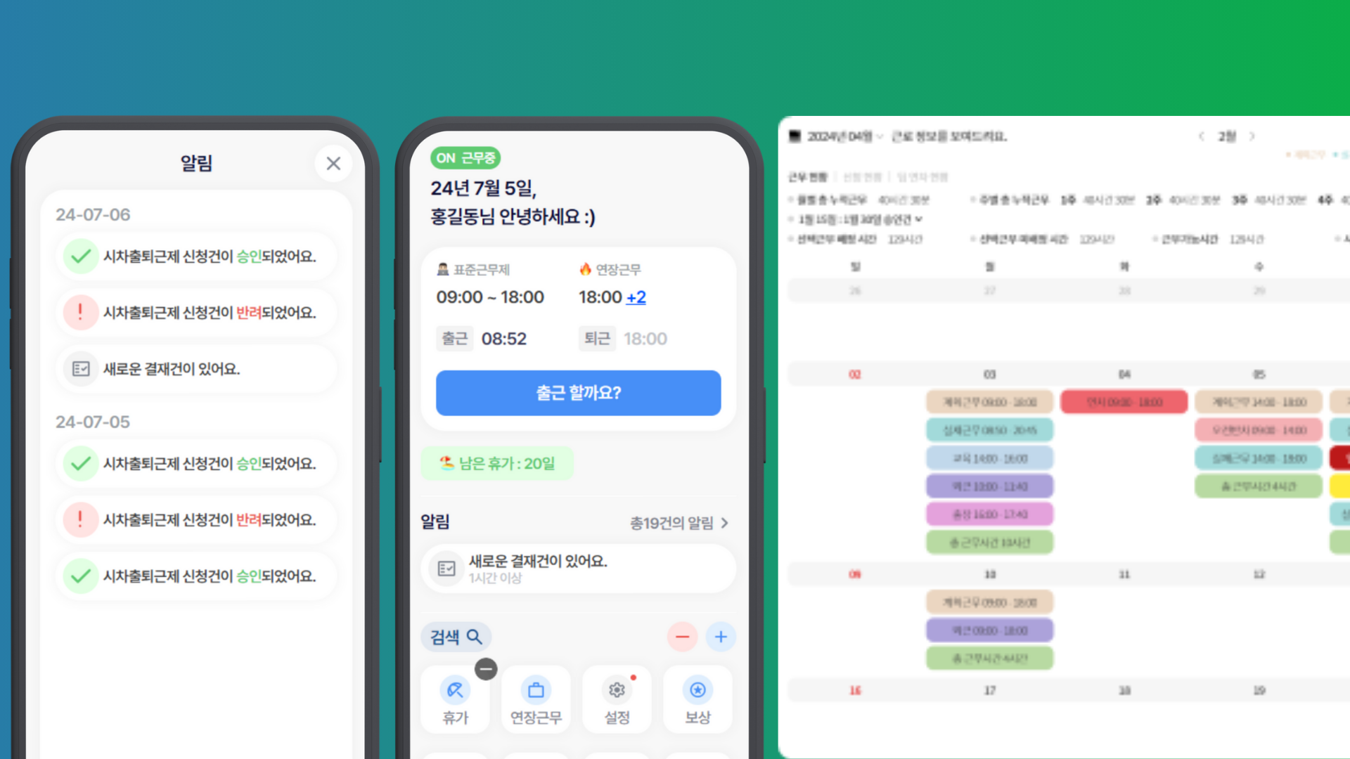 타임키퍼 다우오피스 프로모션