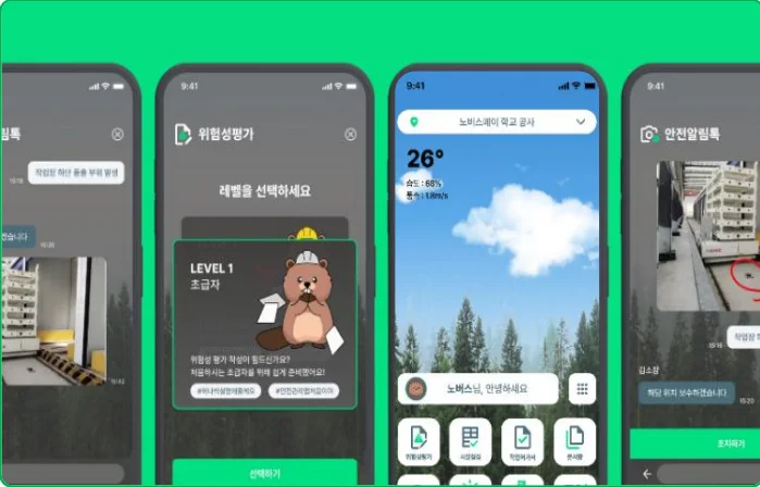 서비스 화면