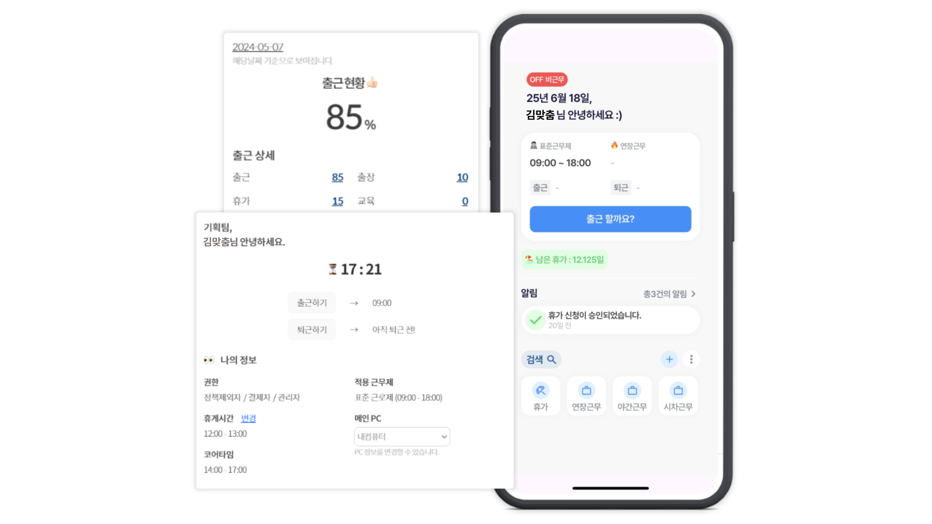 김맞춤 1