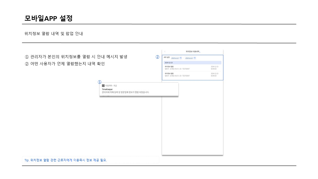 사용자 모바일 설정4