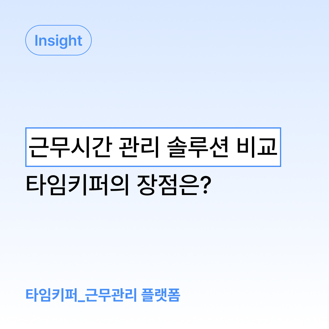 솔루션 비교