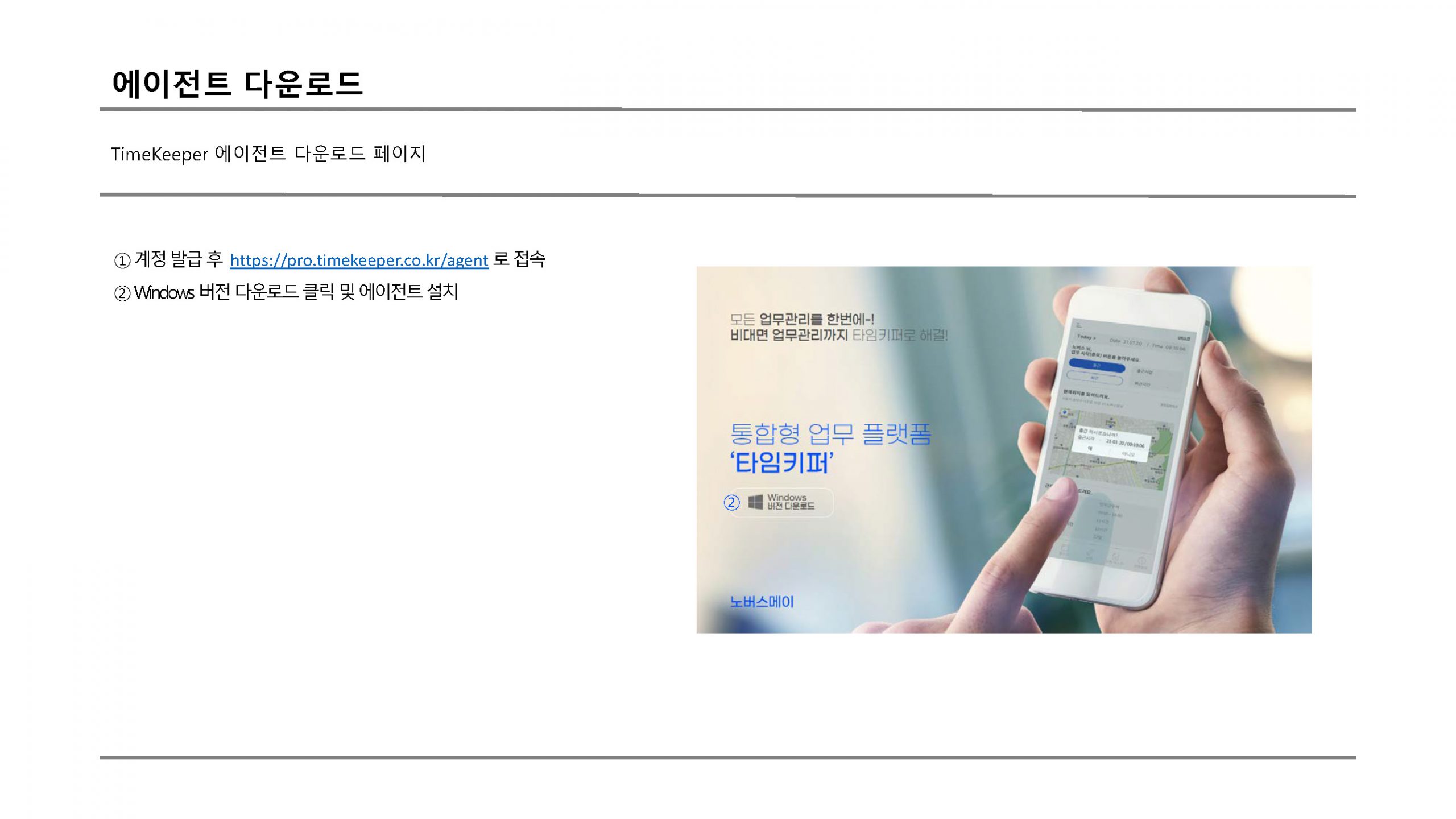 에이전트다운로드 scaled