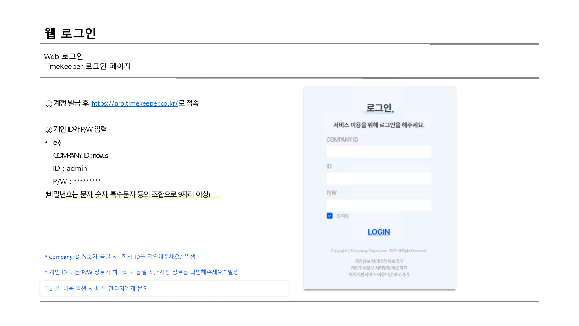 웹로그인 1