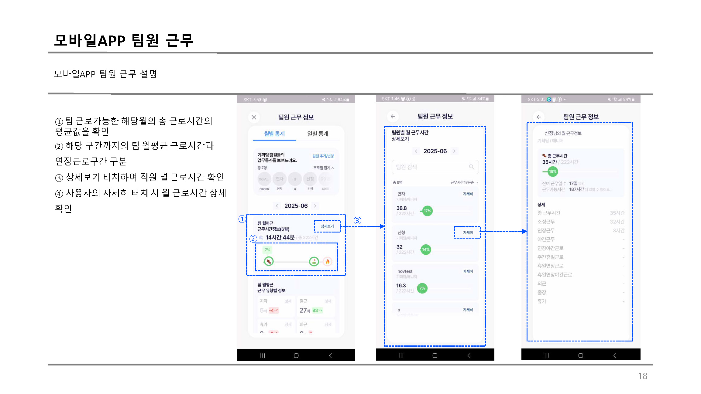 팀원근무3
