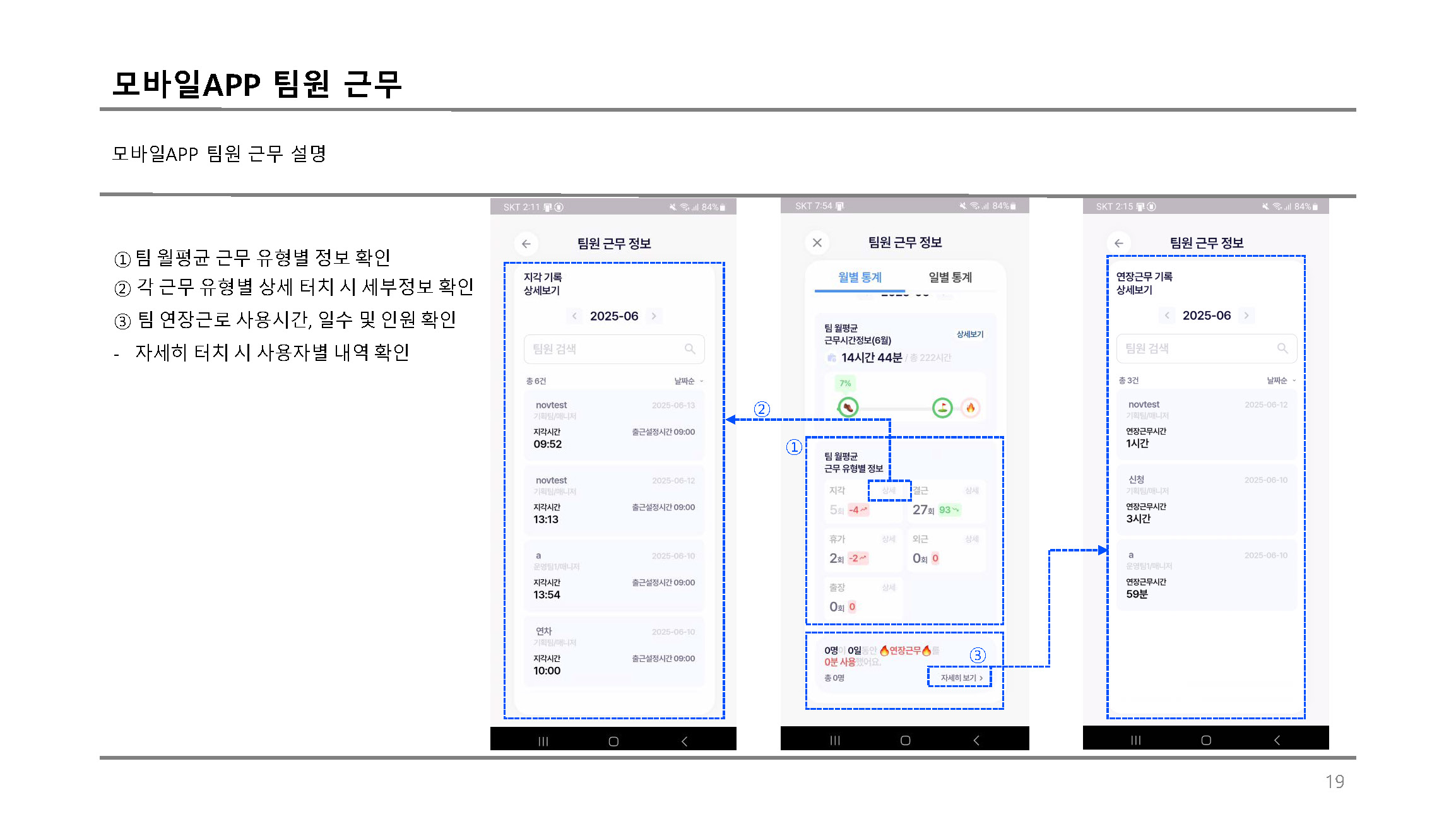 팀원근무4
