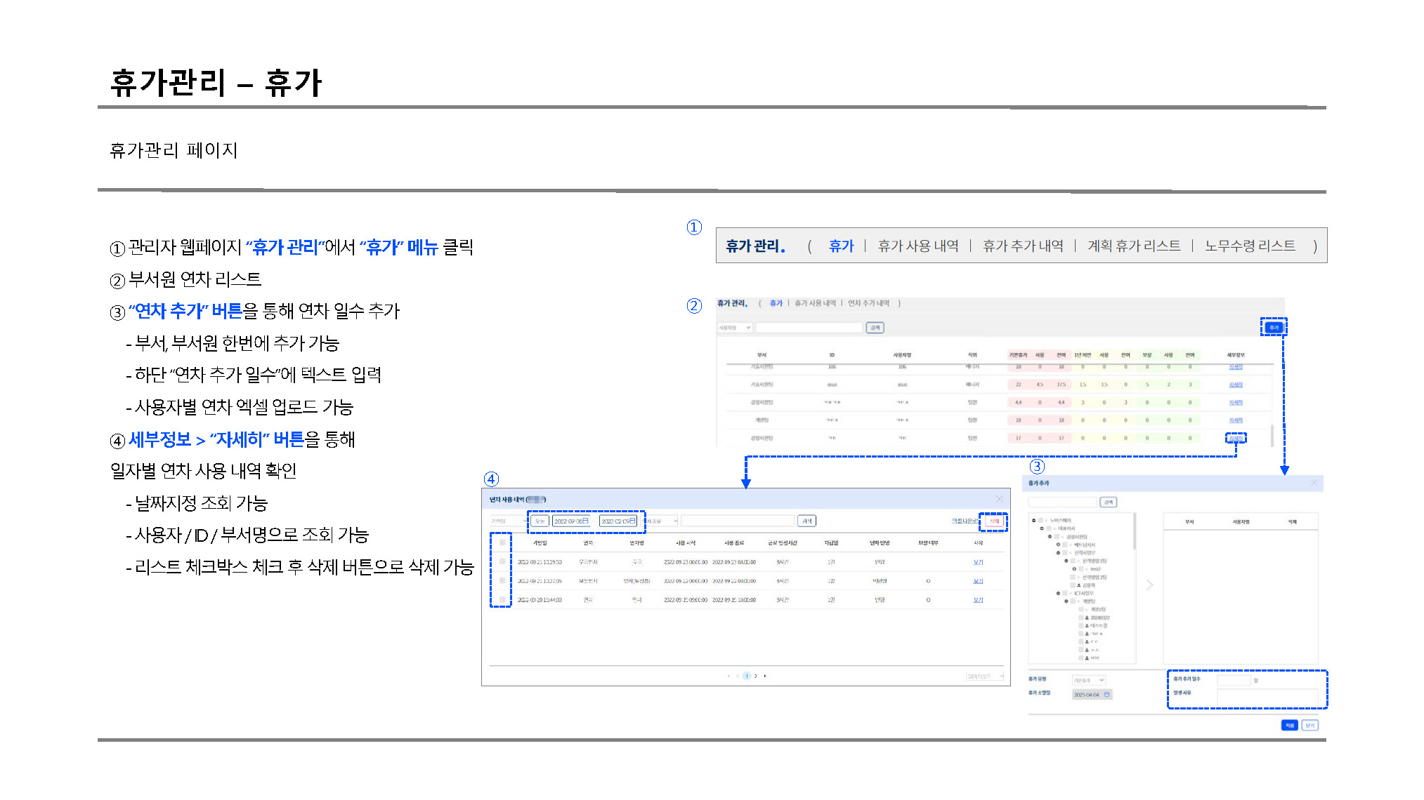 휴가관리 휴가1