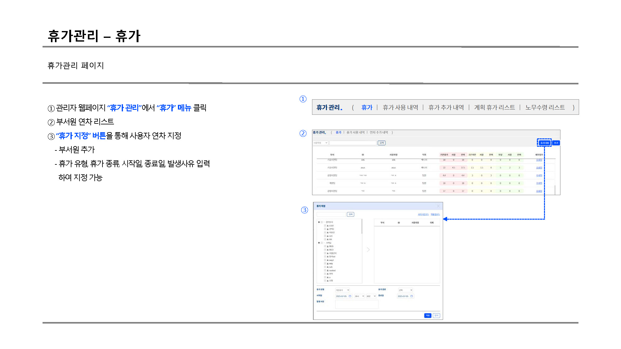휴가관리 휴가2